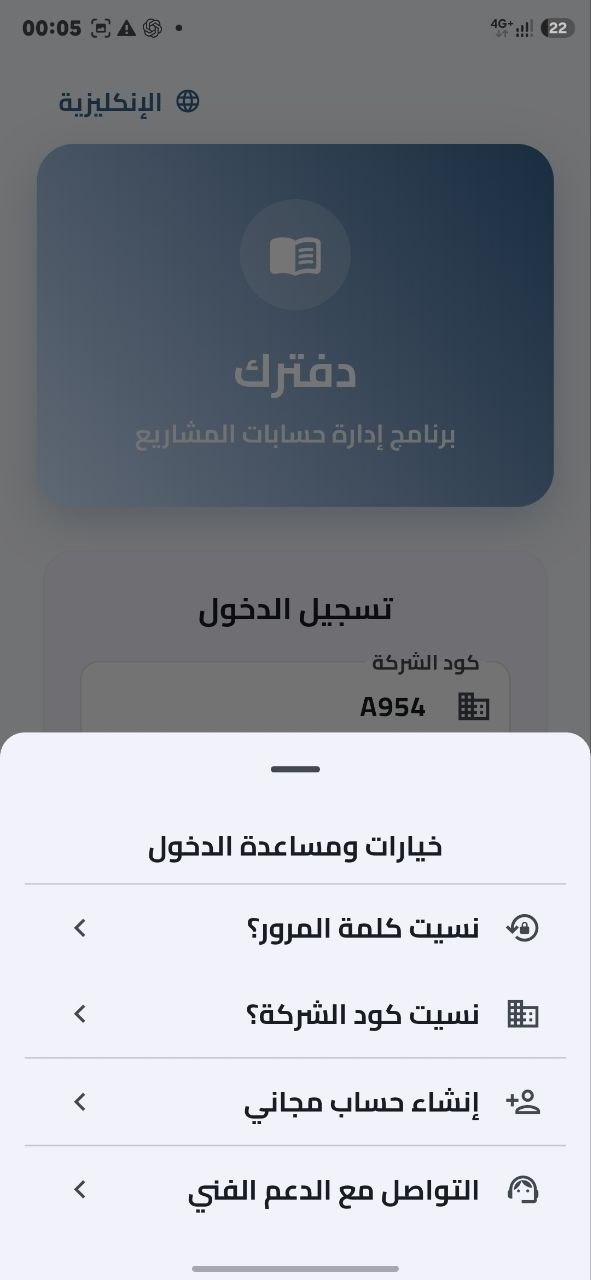 Login options with create free company option in Daftarak