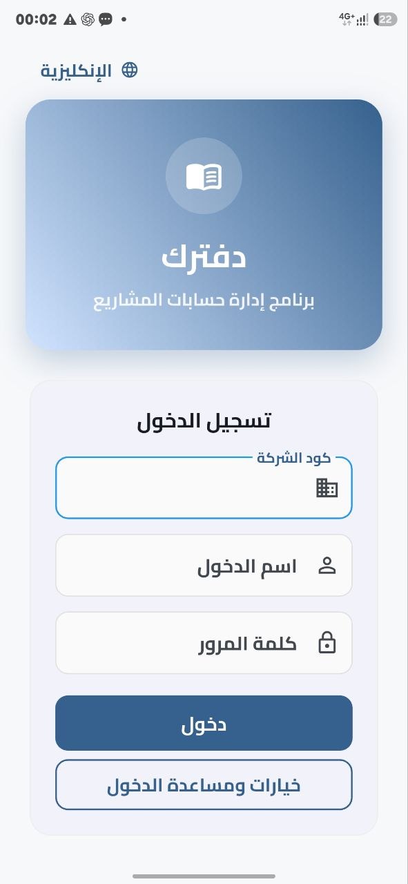 Daftarak login screen