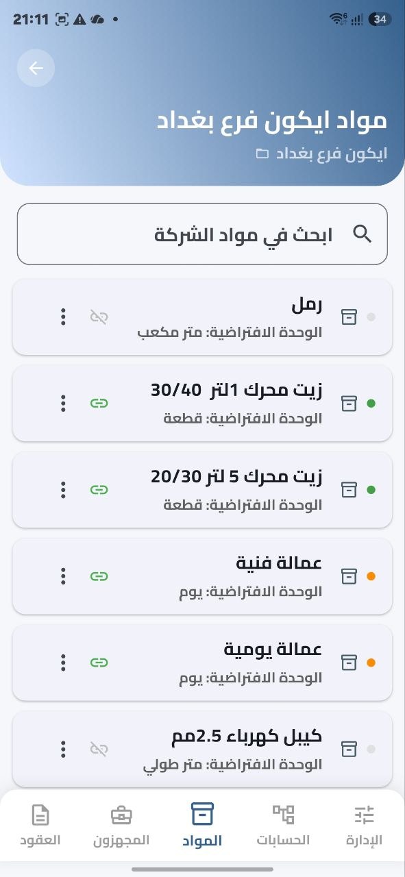 Project materials screen in Daftarak